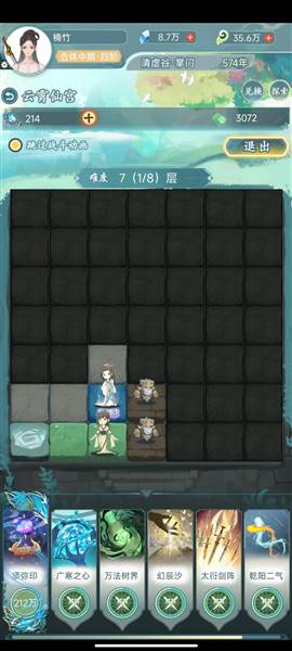 仙岛大乱斗果盘版15