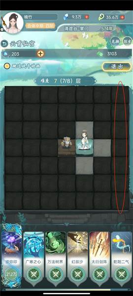 仙岛大乱斗果盘版18