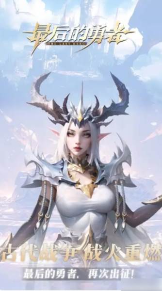 古代战争2最后的勇者官方版102