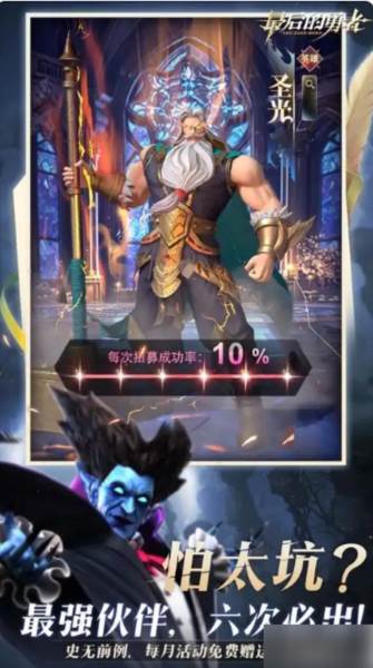 古代战争2最后的勇者官方版103