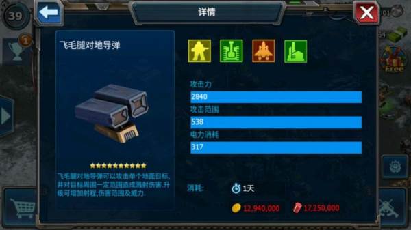 战警大国崛起测试版21