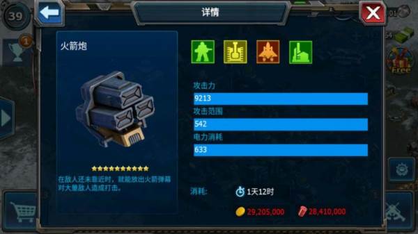 战警大国崛起测试版24