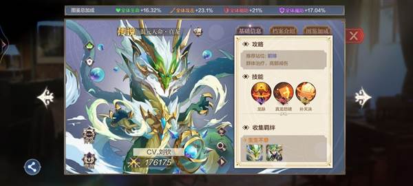 奥奇传说单机版16