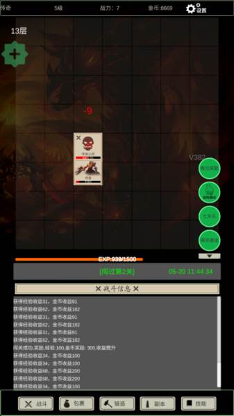 无尽暗域折相思内置菜单 无尽暗域图片8