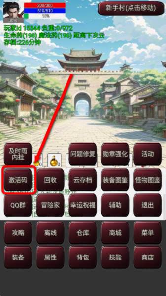 无限升级的战士传说3图片1