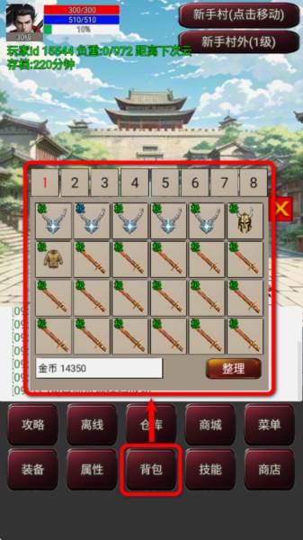 无限升级的战士传说3图片4