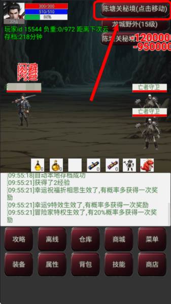 无限升级的战士传说3图片6