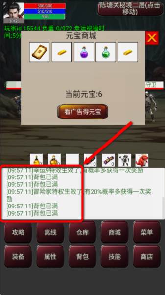无限升级的战士传说3图片8