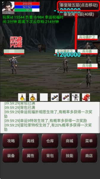 无限升级的战士传说3图片9