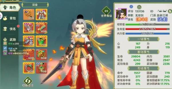 热血江湖归来绿色版1