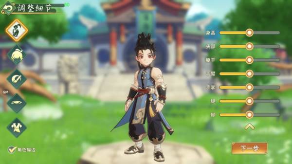 捏脸系统介绍配图1