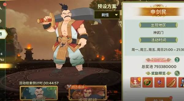 热血江湖归来官方版宣传图