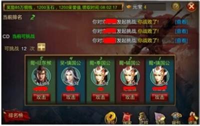 三国世界单机版8