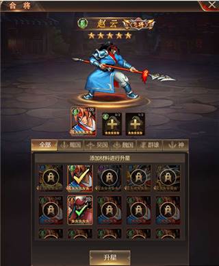 街机之三国战记单机版7