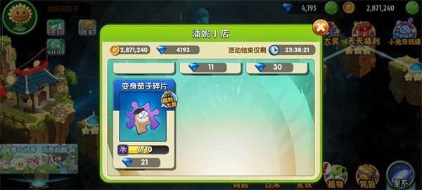 植物大战僵尸双人联机模式11