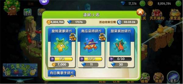 植物大战僵尸双人联机模式14