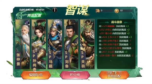 攻城三国志折扣版10