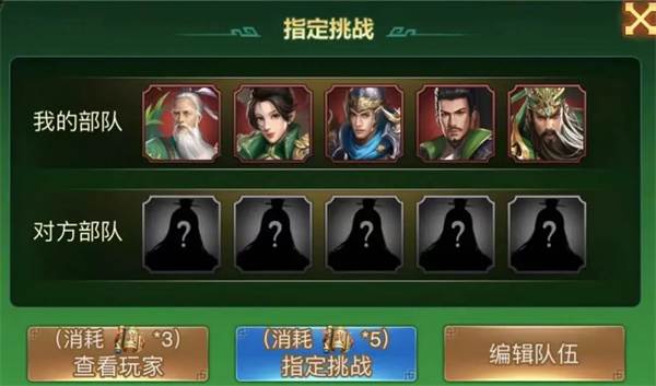 攻城三国志折扣版11