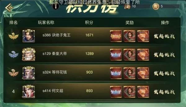 攻城三国志折扣版14