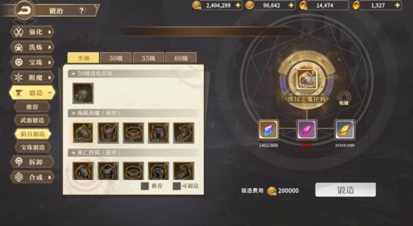 勇士与冒险折扣版19