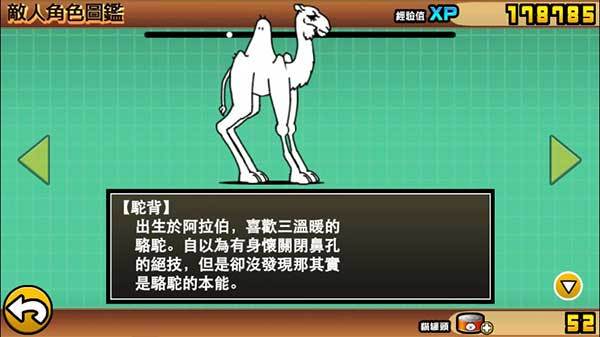 猫咪大战争游戏图片1