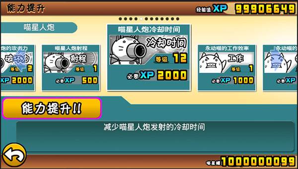 猫咪大战争游戏图片2