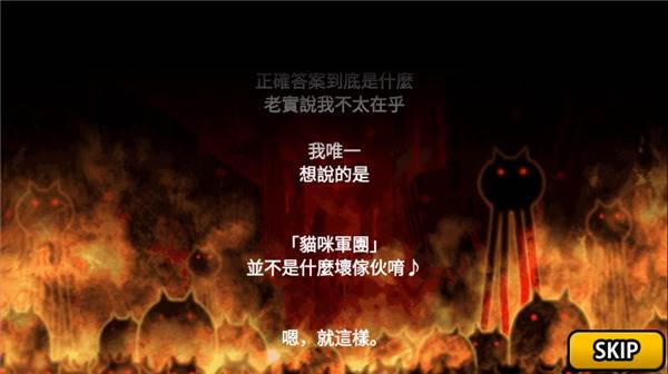 猫咪大战争游戏图片3