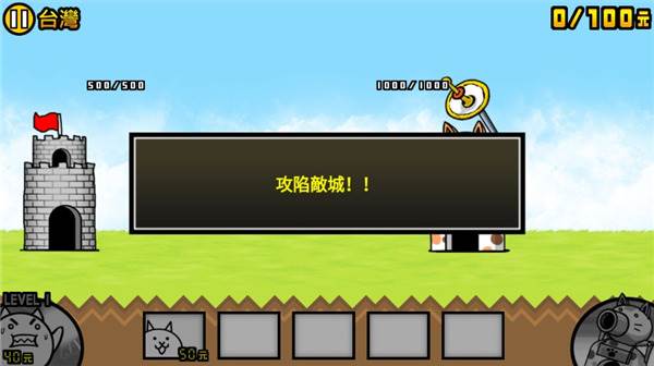 猫咪大战争游戏图片6