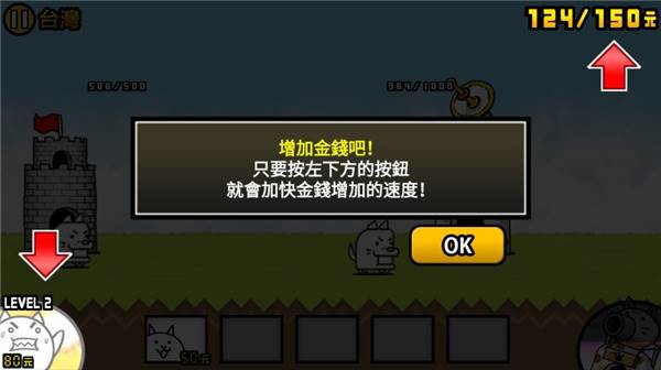 猫咪大战争游戏图片8