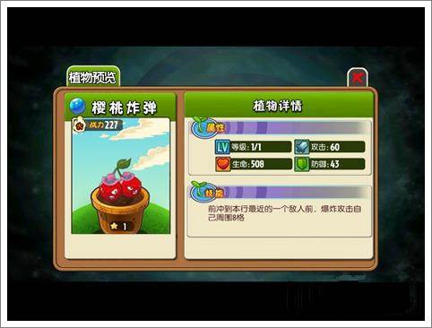 植物大战僵尸全明星3