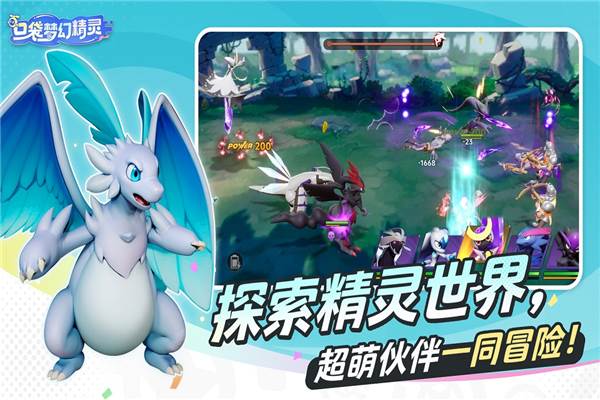 口袋梦幻精灵官方版2