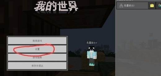 视角移动教程配图1