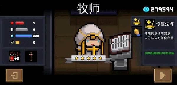 元气骑士游戏图片23