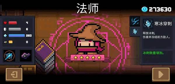 元气骑士游戏图片24