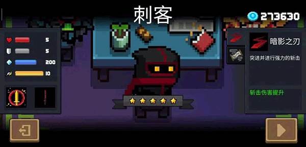 元气骑士游戏图片25