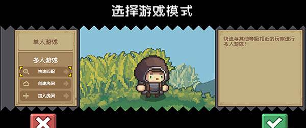 元气骑士前传游戏图片16