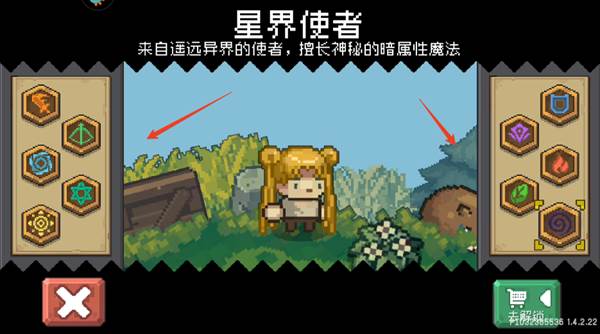 元气骑士前传正式版图片15