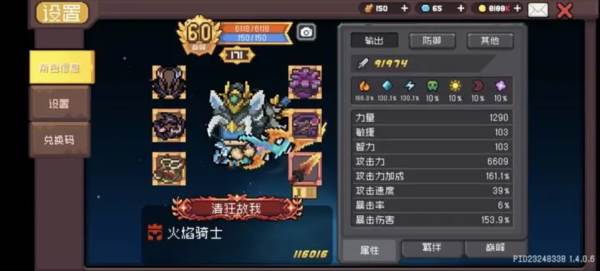 元气骑士前传游戏图片18