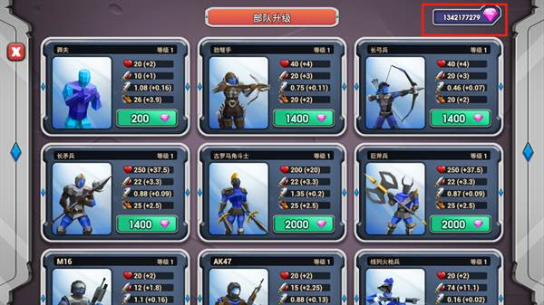 史诗战争模拟器2图片11