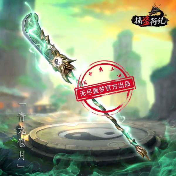 无尽噩梦6捕盗行纪图片14