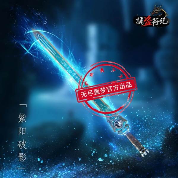 无尽噩梦6捕盗行纪图片15