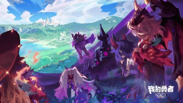 我的勇者外传宣传图