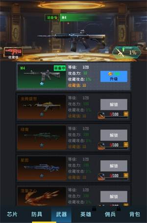 战力强化攻略配图1