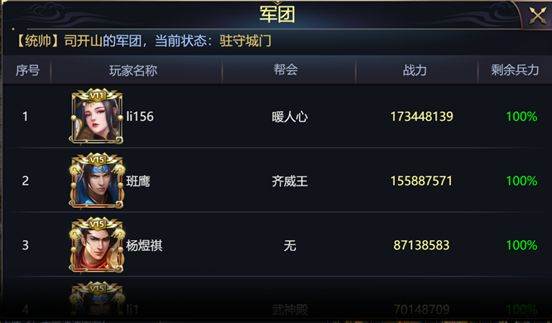 跨服战玩法配图3