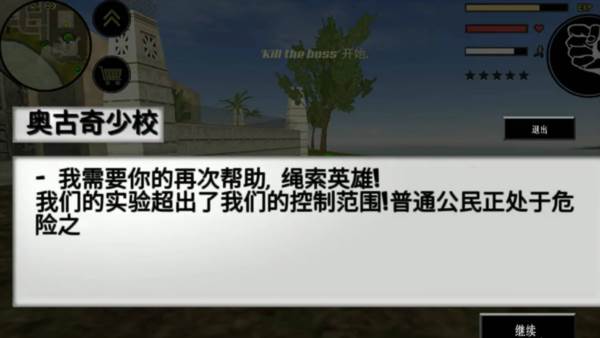 怎么找到巨型火柴人配图1