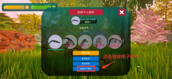 邮箱绑定教程配图2