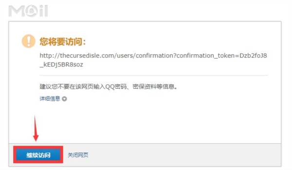 邮箱绑定教程配图6