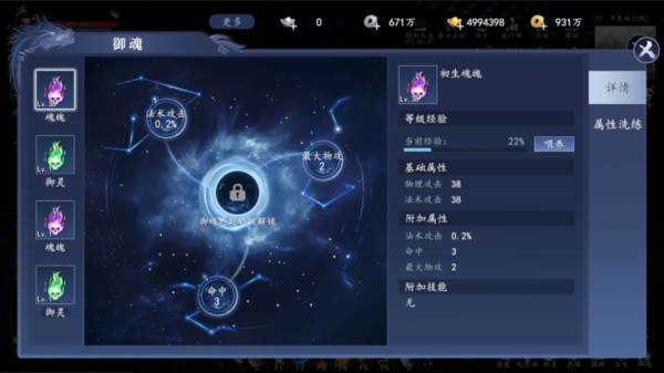 战力提升攻略先知篇配图2