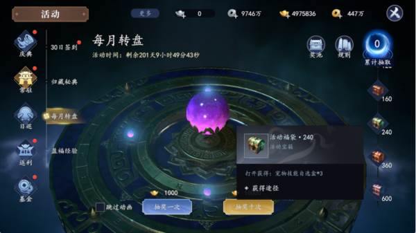 战力提升攻略先知篇配图3