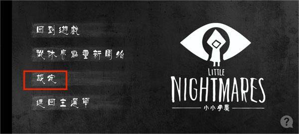 修改fps帧率上限配图2